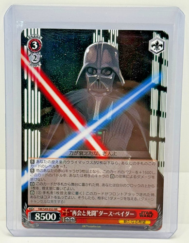 Darth vader weiss - darth,